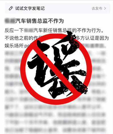 蹭流量、博眼球、诽谤他人当心违法！上海警方公布打击谣言典型案例